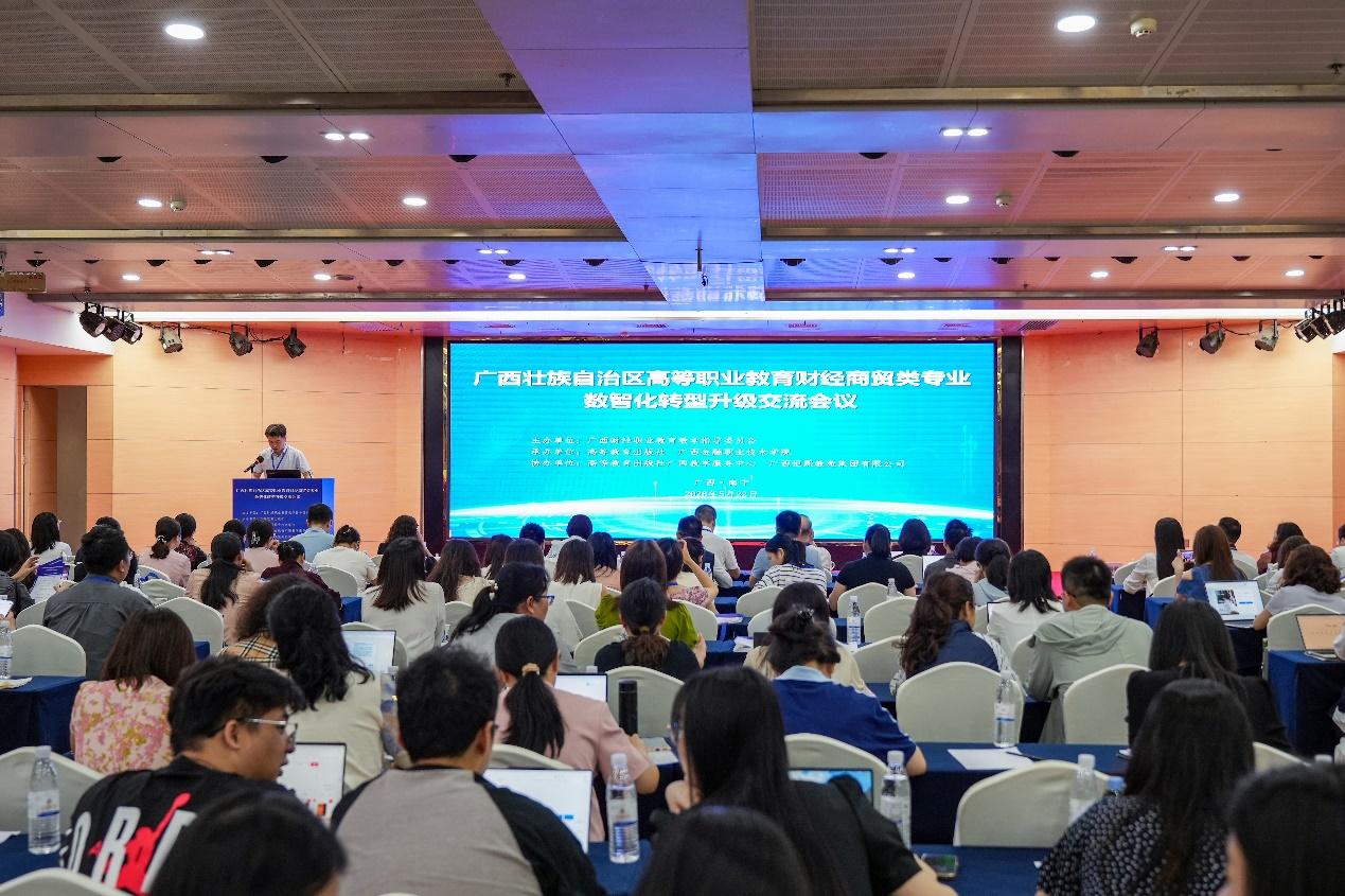 聚力数智赋能 共促职教升级——广西壮族自治区高等职...